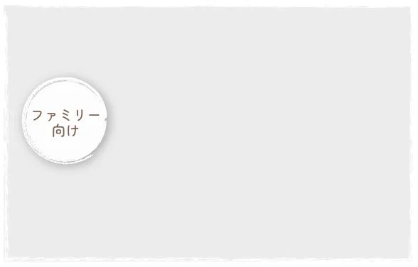 なんだこれは