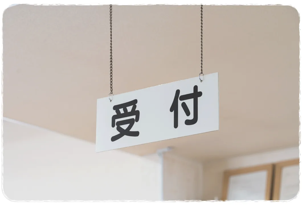 いずみの湯の受付